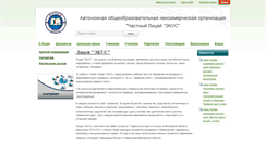 Desktop Screenshot of ecus.ru
